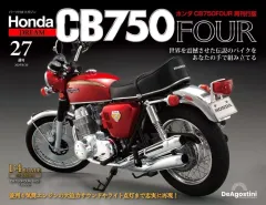 2026年最新】DeaGOSTINI CB750の人気アイテム - メルカリ