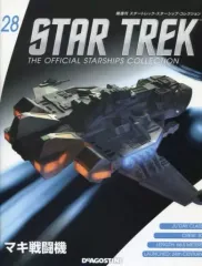 【中古】ホビー雑誌 付録付)スタートレック・スターシップ・コレクション 全国版 28