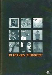 YMO / CLIPS HISTORY OF YMO 廃盤DVD - メルカリ