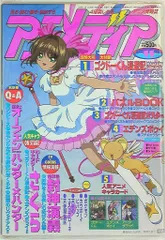 2026年最新】アニメディア 2002の人気アイテム - メルカリ