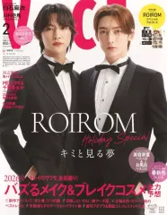 【中古】ファッション雑誌 付録付)VOCE 2026年2月号増刊