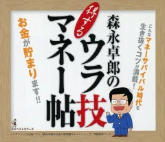 2026年最新】森永卓郎のお金の新常識 DSトレーニングの人気アイテム