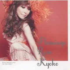 2026年最新】松本若菜 / My Color 私色の人気アイテム - メルカリ