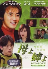 2026年最新】母よ姉よ DVD-BOXの人気アイテム - メルカリ
