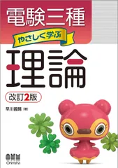 2026年最新】電験3種dvdの人気アイテム - メルカリ