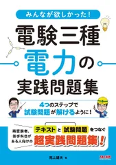 2026年最新】電験三種 tac dvdの人気アイテム - メルカリ