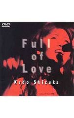 DVD／フル・オブ・ラブ 工藤静香コンサート・ツアー1999 - メルカリ