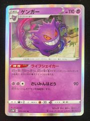 ゲンガー 025/060 R ポケモンカード - メルカリ