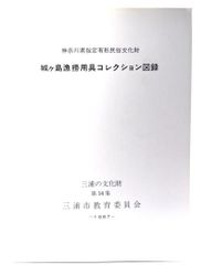 中古】版画を築いた人々 : 自伝的日本近代版画史 (美術選書) /関野