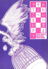 中古】アニメ系CD 「神椿レコード」 ヰ世界情緒 / CANDY LIVE 2 - メルカリ