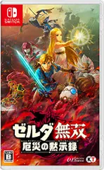 ゼルダ無双 厄災の黙示録 -Switch