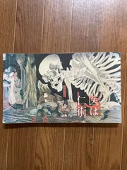 国立科学博物館　ガイドブック・展示案内 2026年最新】国立科学博物館 ガイドブックの人気アイテム - メルカリ