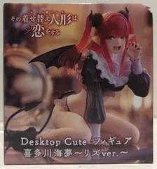 タイトー Desktop Cute フィギュア 喜多川海夢 リズver.