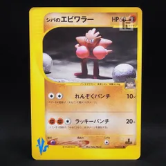 シバのエビワラー 083/141 1ED カードVS / TA24353のサムネイル