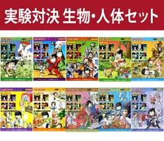 2026年最新】実験対決 全巻の人気アイテム - メルカリ