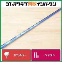 ・アーチ CELESTIAL ARCH CIELO 24 ドライバー用シャフト　30,000【54,800】のサムネイル