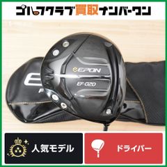 希少☆EPON FORGED☆エポン☆10.5型☆3点式☆良品☆プロモデル☆BK