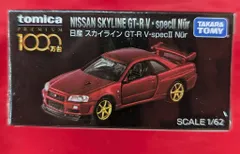 タカラトミー トミカプレミアム/1000万台記念キャンペーン 日産スカイライン GT-R V-specⅡ Nur トミカのみ