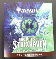 MTG】ストリクスヘイヴンの秘密 プレリリースキット ウィザーブルーム