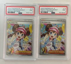 メイのはげまし SAR ムニキスゼロ 115/080 PSA9 2枚セット - メルカリ