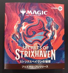 ストリクスヘイヴン　プレリリースパック　全種セット　日本語　未開封 MTG ストリクスヘイヴンの秘密 プレリリースパック 5種セット 日本語版