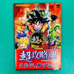 ドラゴンボール改 アルティメット武闘伝 NDS版 究極闘書 - メルカリ