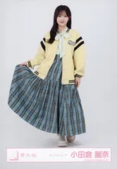 櫻坂46 2026年2月生写真 小田倉麗奈 スタジャンコーデ ヒキ