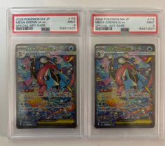 PSA10 連番 メガゲッコウガex SAR ニンジャスピナー 2枚セット - メルカリ