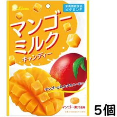 ライオン菓子 マンゴーミルクキャンディー 59g×5個 賞味期限2028/02のサムネイル