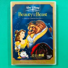 2026年最新】美女と野獣 dvdの人気アイテム - メルカリ