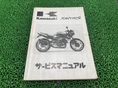 Kawasaki Ninja ZX-4R サービスマニュアル - メルカリ