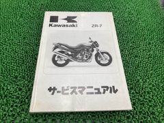 KAWASAKI Z1・Z2 MASTER BOOK - メルカリ