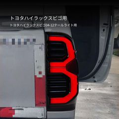 ノア.ヴォクシー.エスクァイア LEDテールランプ( TOM's 正規品