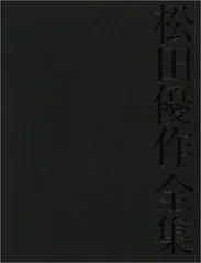 2026年最新】松田優作全集の人気アイテム - メルカリ