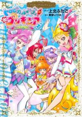 ア*ナ様 1995年愛天使伝説ウェディングピーチ .藤井みどりオリジナル