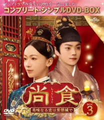 2026年最新】尚食 dvdの人気アイテム - メルカリ
