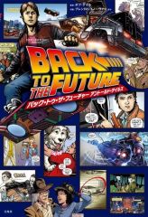 未開封 Back To The Future x TM paint B2ポスター - メルカリ
