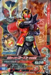 【中古】ガンバライジング K4-053[CP]：仮面ライダーゴースト?クウガ魂