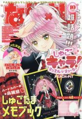 d*3様 なかよし 2001年11月号 少女漫画雑誌 - メルカリ