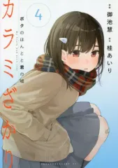 2026年最新】カラミザカリの人気アイテム - メルカリ
