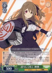 ヴァイス アサルトリリィ 凛々しく咲く 神琳 4枚セット 凛々しく咲く 神琳(ALL/S127-P07) | プロモ | ドラゴンスター