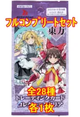【中古】アニメ系トレカ ◇ブシロード トレーディングカード コレクションクリア 東方Project フルコンプリートセットのサムネイル