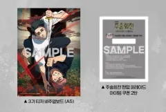 呪術廻戦 渋谷事変 死滅回遊 2週目週末特典 ビジュアルボード