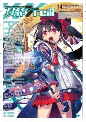 [중고] B6 코믹 미완) Fate / kaleid liner 프리즈마 ☆ 일리야 드라이 !! 1 ~ 14 권 세트 / 히로야마 히로시