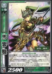 2026年最新】三国志大戦 蜀の人気アイテム - メルカリ
