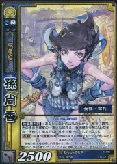 2026年最新】三国志大戦TCG 孫尚香の人気アイテム - メルカリ