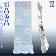 涼やかな夏小物。新品 夏帯揚げ・帯締めセット 絽 長尺 美品 - メルカリ