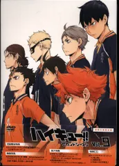 アニメDVD ハイキュー!! セカンドシーズン 初回生産限定版 9