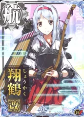 2026年最新】艦これアーケード 翔鶴改二の人気アイテム - メルカリ