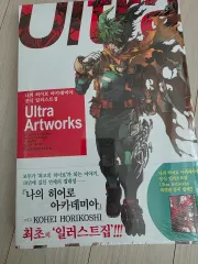 漫画 私 ヒーロー アカデミア イラスト集 熱血江湖 30 年の記憶 出品